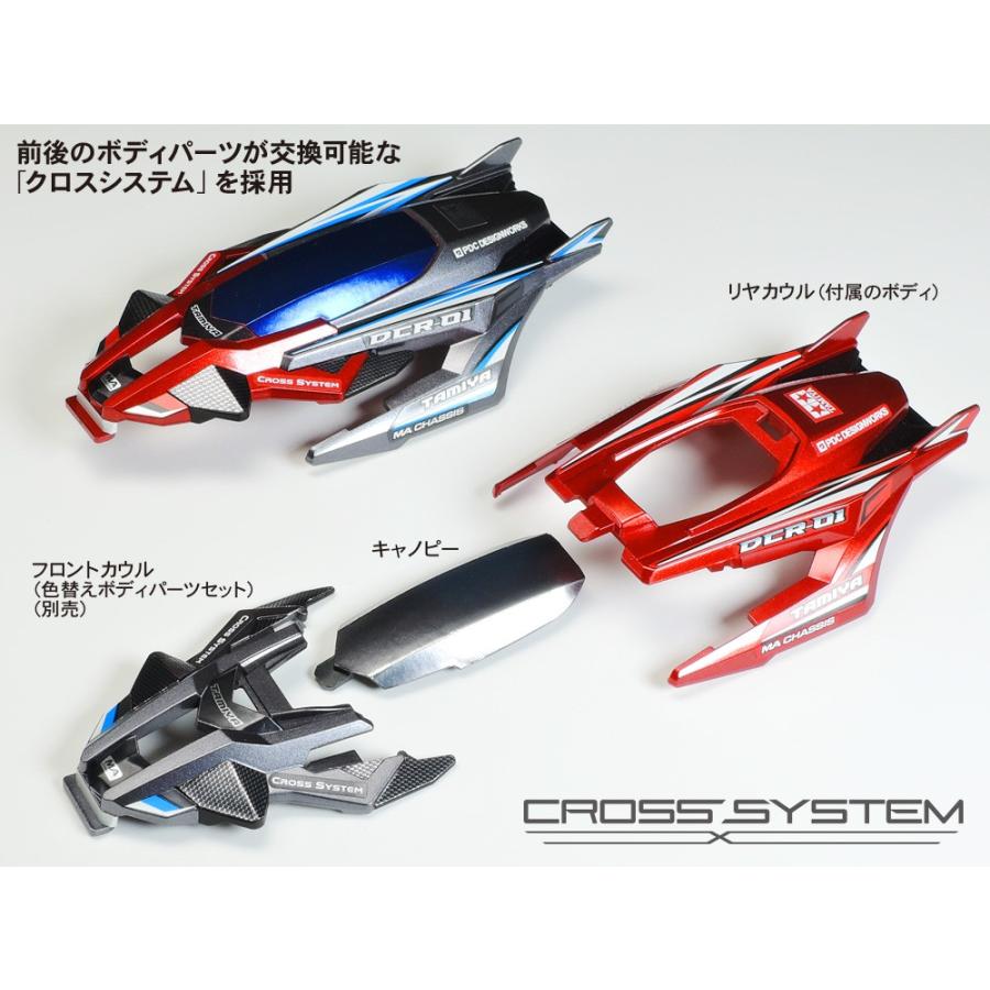 タミヤ（TAMIYA） ミニ四駆(18646）DCR-01 (デクロス-01) (MAシャーシ