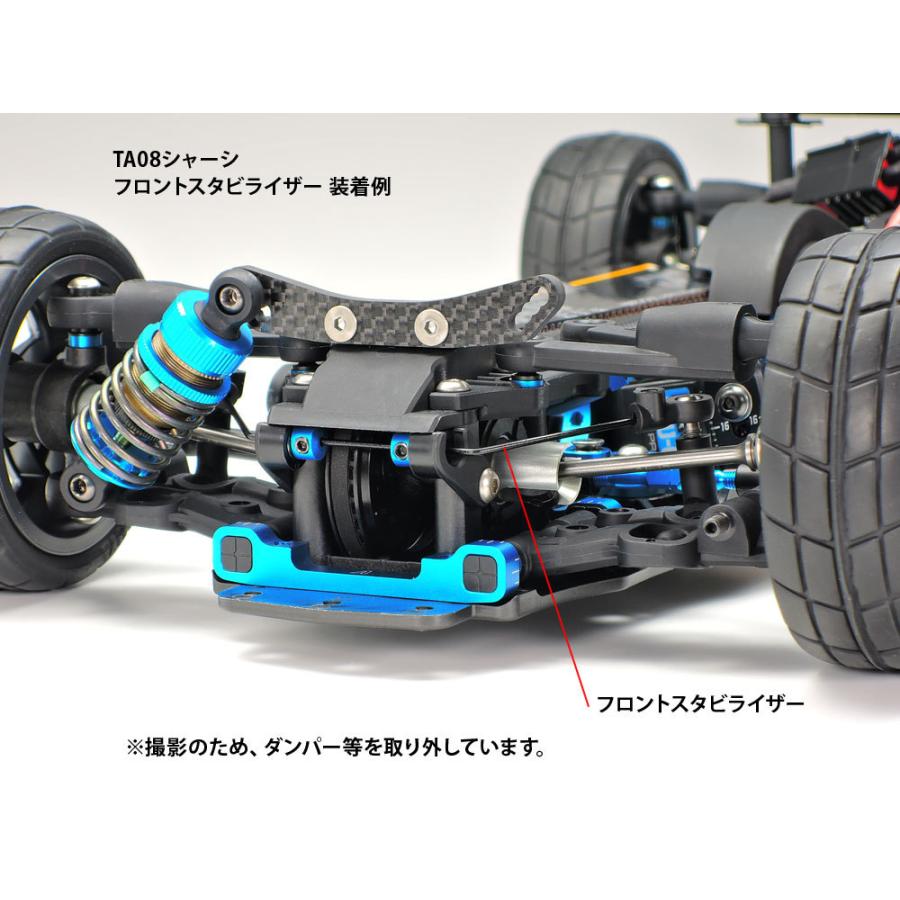 タミヤ（TAMIYA） (22003) OP.2003 TA08 スタビライザーセット (F・R