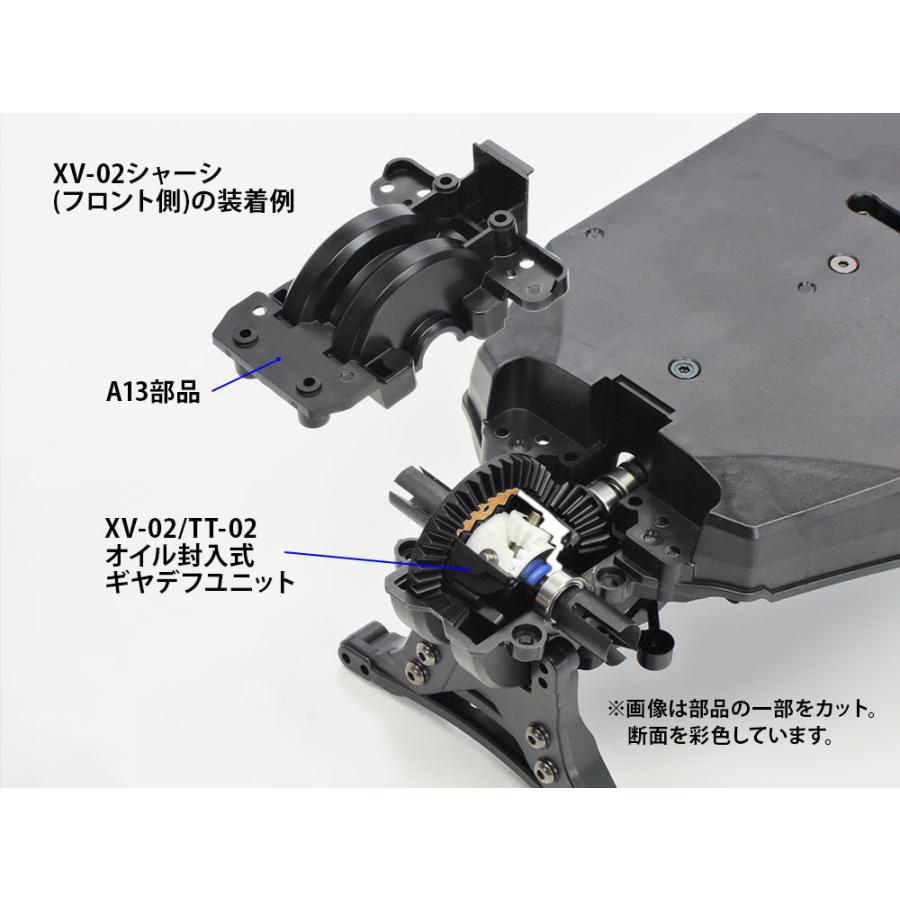 パーツ yaaaagi タミヤ（TAMIYA） (22049) OP.2049 XV-02/TT-02 オイル封入式ギヤデフ