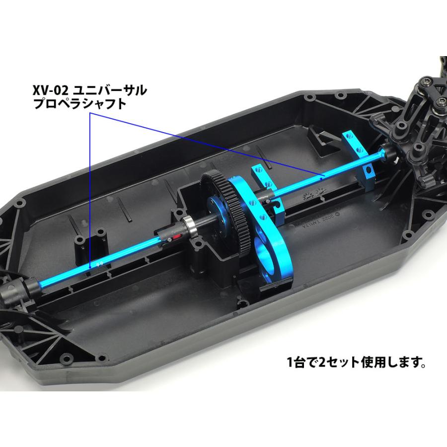 タミヤ (22052) OP.2052 XV-02 ユニバーサルプロペラシャフト | タミヤ | 02