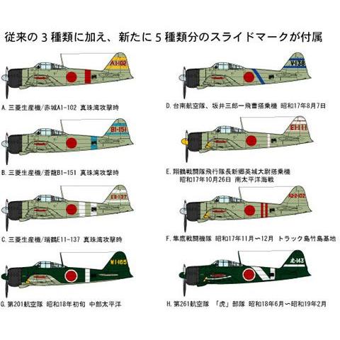 タミヤ 25165 1 72 三菱零式艦上戦闘機二一型 特装版 闘う零戦 写真集付き 限定キット タミヤショップオンライン 通販 Paypayモール