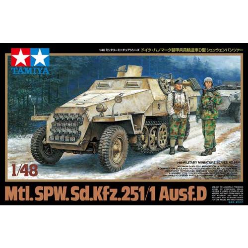 タミヤ（TAMIYA） タミヤ（32564）1/48 ハノマーク装甲兵員輸送車D型