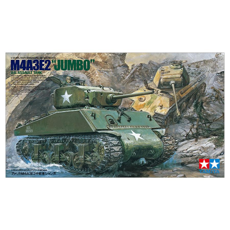 タミヤ（TAMIYA） (35139) 1/35 アメリカ M4A3E2 中戦車ジャンボ