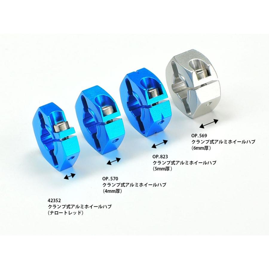 タミヤ（TAMIYA） (42352) クランプ式アルミホイールハブ (ナロー