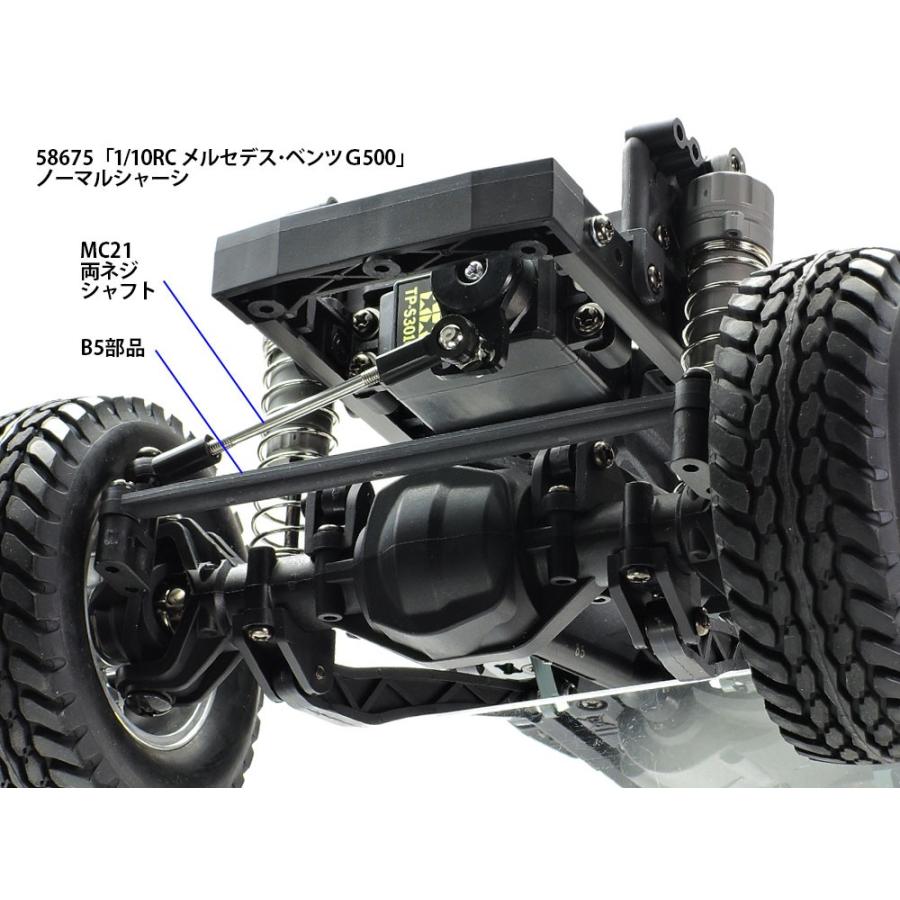 さっさ　 タミヤ（TAMIYA） (54929) OP.1929 CC-02 ステンレス アジャスタブル