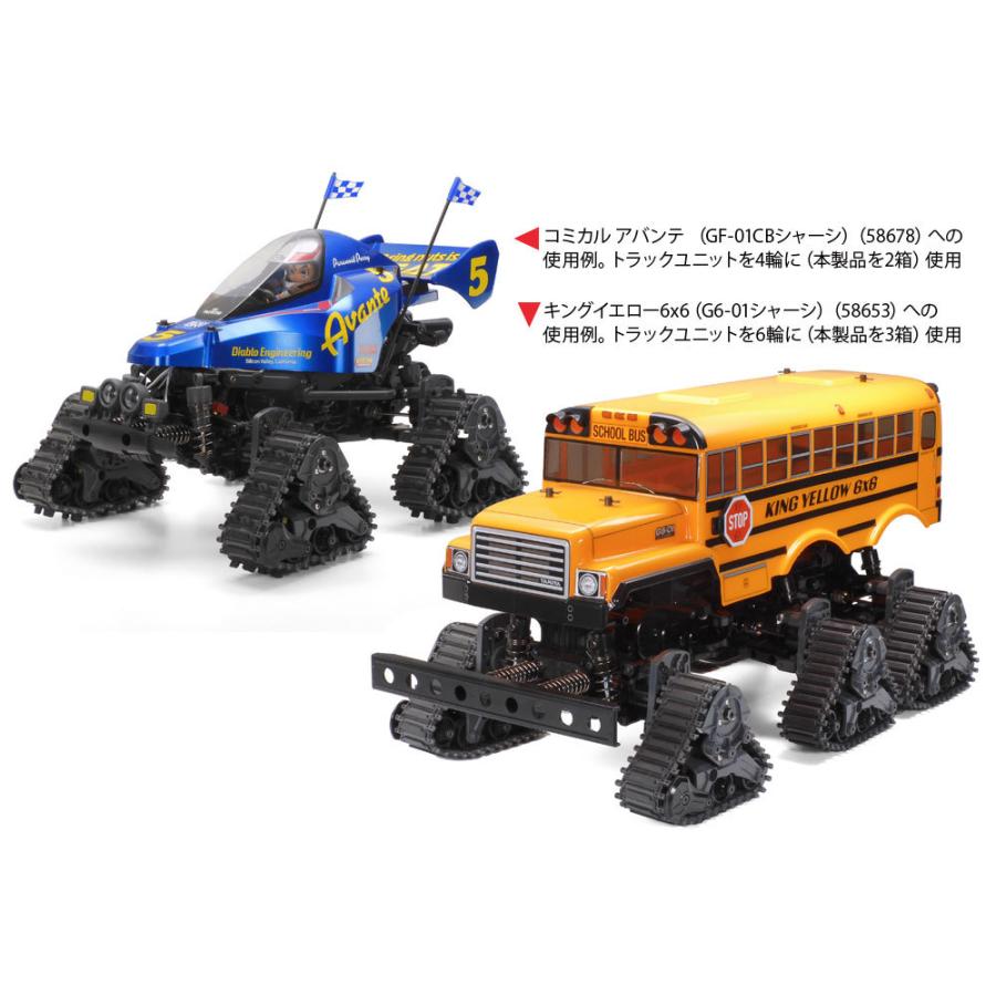 タミヤ（TAMIYA） (54948) OP.1948 トラックユニット コンバージョン(2