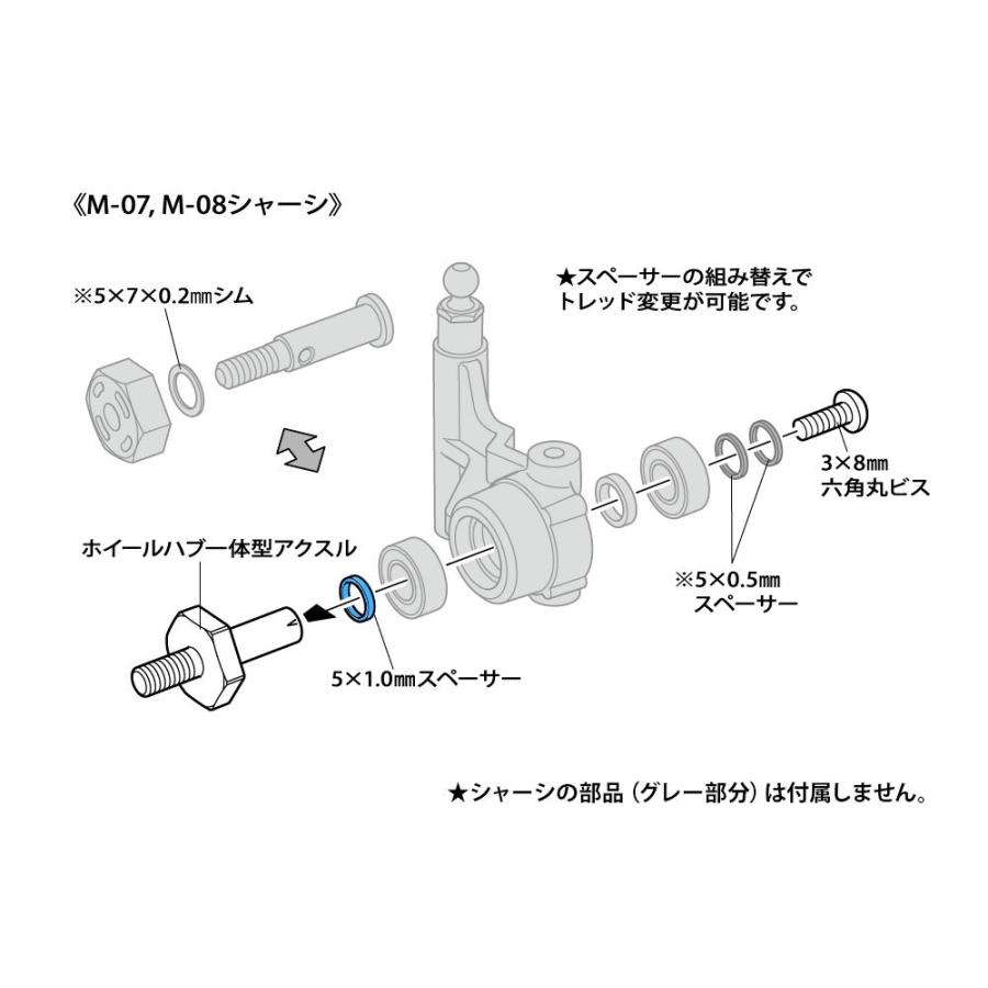 でいさま専用 タミヤ（TAMIYA） (54996) OP.1996 Mシャーシ 軽量ホイールハブ一体型