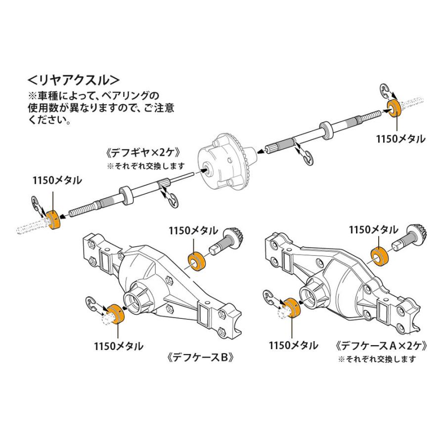 タミヤ (56560) TROP.60 1/14RCビッグトラック用ベアリングセット (6x4シャーシ用)｜tamiya｜04