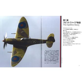 さき タミヤ（TAMIYA） タミヤ（63375）スーパーマリンスピットファイアの