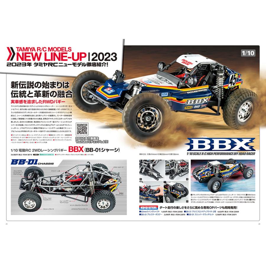 タミヤ (64446) タミヤRCガイドブック Volume 21 (2023 SPRING-SUMMER)｜tamiya｜05