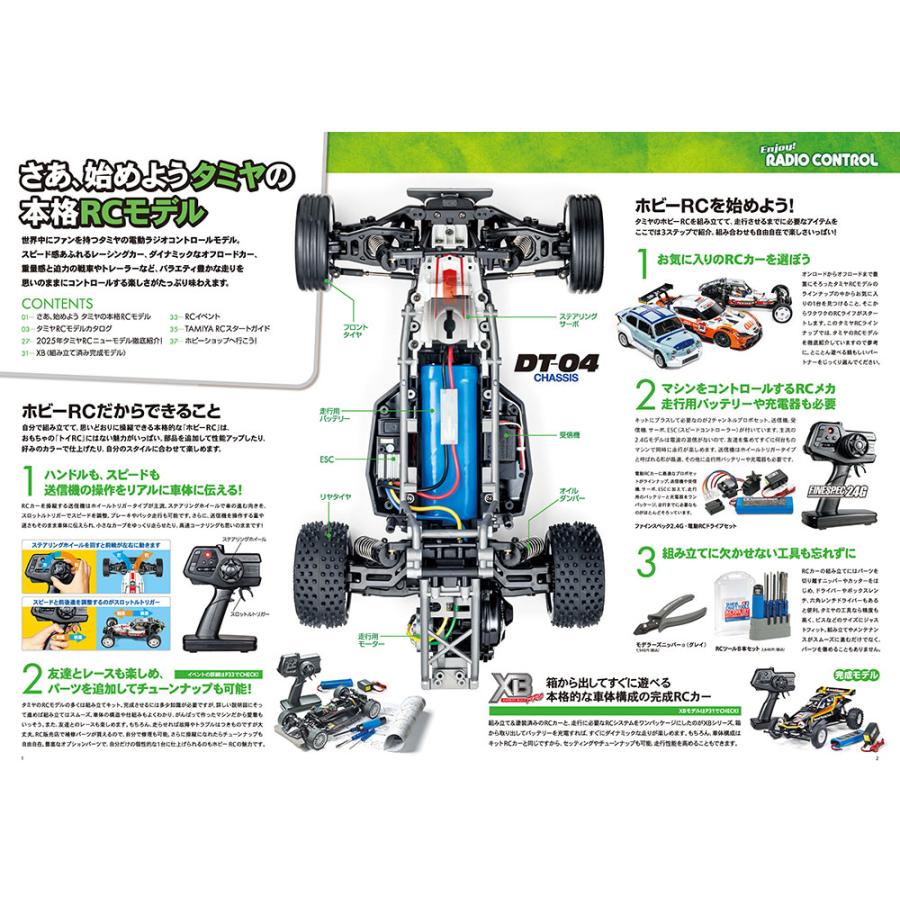 タミヤ (64461) タミヤRCガイドブック Volume 26 (2025 AUTUMN-WINTER) | タミヤ | 01