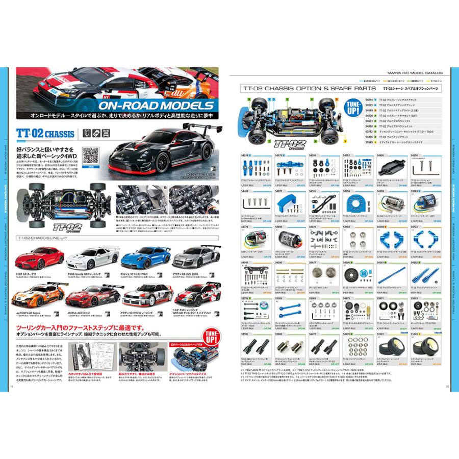 タミヤ (64461) タミヤRCガイドブック Volume 26 (2025 AUTUMN-WINTER) | タミヤ | 03