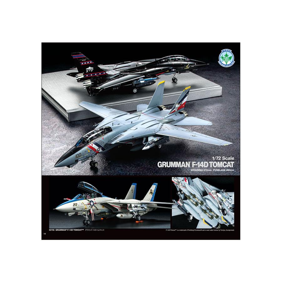 タミヤ (64462) タミヤカタログ2026 (スケールモデル版) | タミヤ | 03