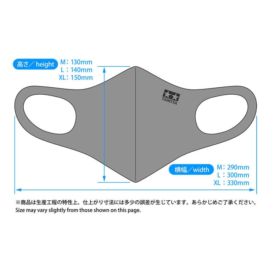 タミヤ (67481) タミヤ マスク(ホワイト) XL｜tamiya｜02