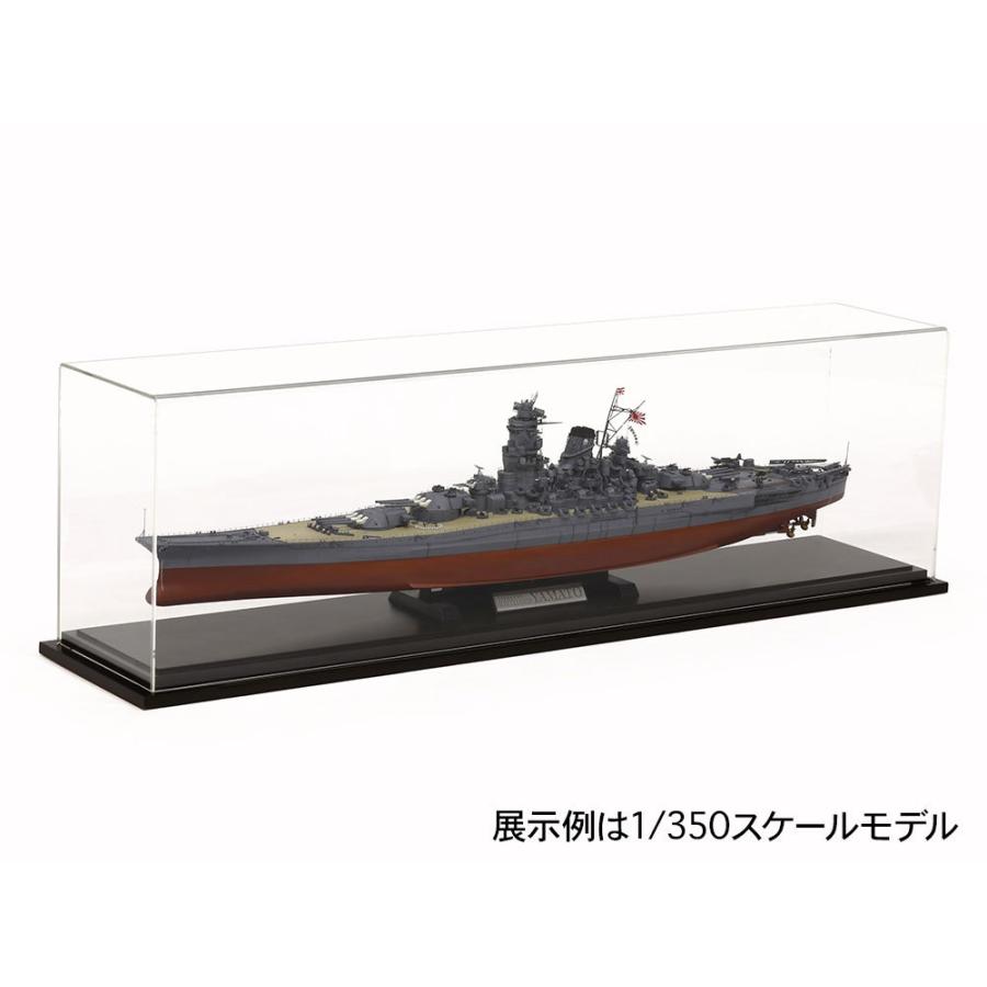 『タミヤ 1/350 』にピッタリのアクリケース (UV２mm厚)底板黒付 タミヤ（TAMIYA） タミヤ（73019）1/350 ディスプレイケース （木製