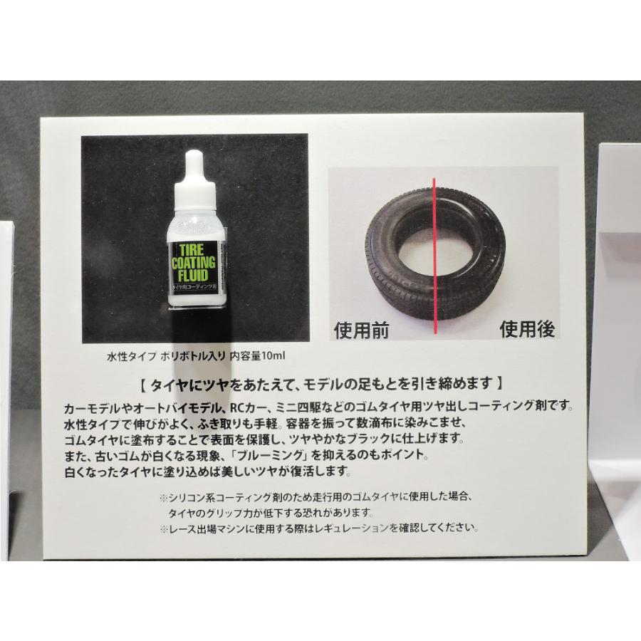 ごん タミヤ（TAMIYA） (87220) タイヤ用コーティング剤 : タミヤショップ