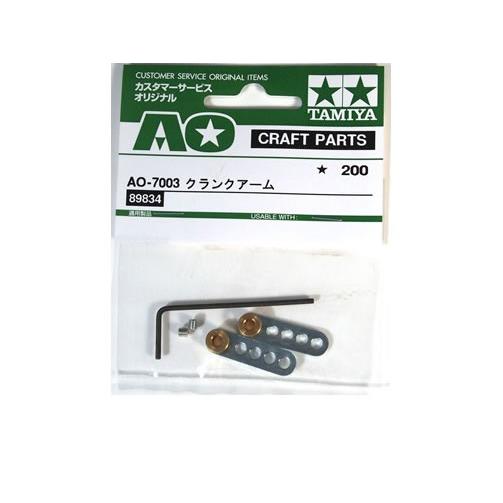 メル89834 タミヤ（TAMIYA） (89834) AO-7003 クランクアーム : タミヤショップ