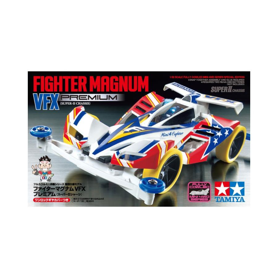 タミヤ ミニ四駆  (95432) ファイターマグナムVFX プレミアム    (スーパーIIシャーシ) | タミヤ | 03