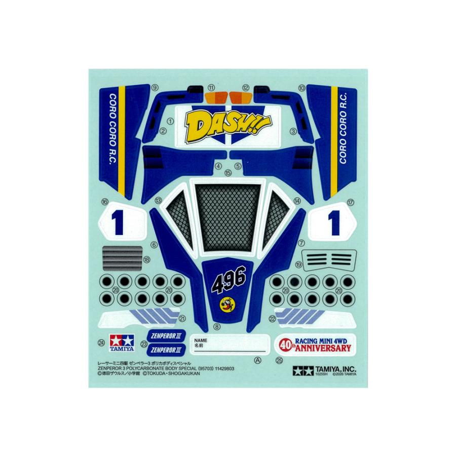 タミヤ (95703) ゼンペラー3 ポリカボディスペシャル （VZシャーシ） -レーサーミニ四駆40周年記念- | タミヤ | 04