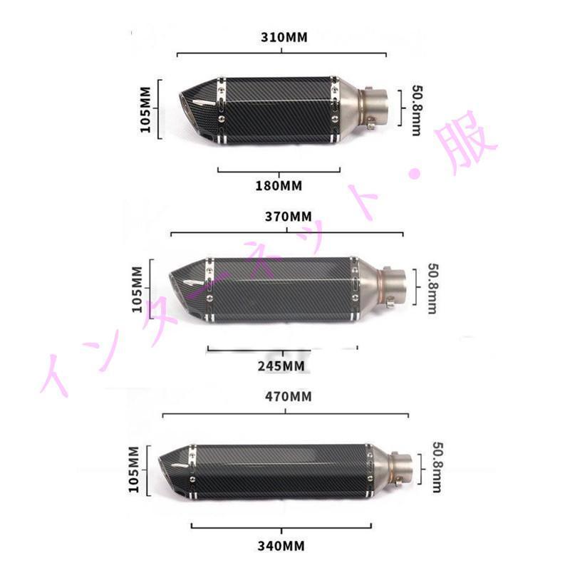 50.8mm φ50.8 バイクサイレンサー スリップオンマフラー バイクマフラー インナーバッフル 差込口50.8mm 汎用 　｜tamiyashop｜03