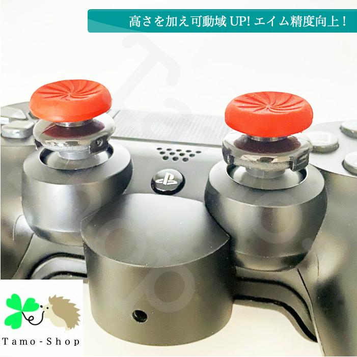 FPS エイムアシスト キャップ レッド PS4 PS5用】 赤 プレステ4 DUALSHOCK4 アシストキャップ エイム アシスト コントロール エイムサポート フリーク :10000055:Tamo-shop 通販 A6-33FPSフリークコントローラーキャップエイムアシストPS4PS5レッド