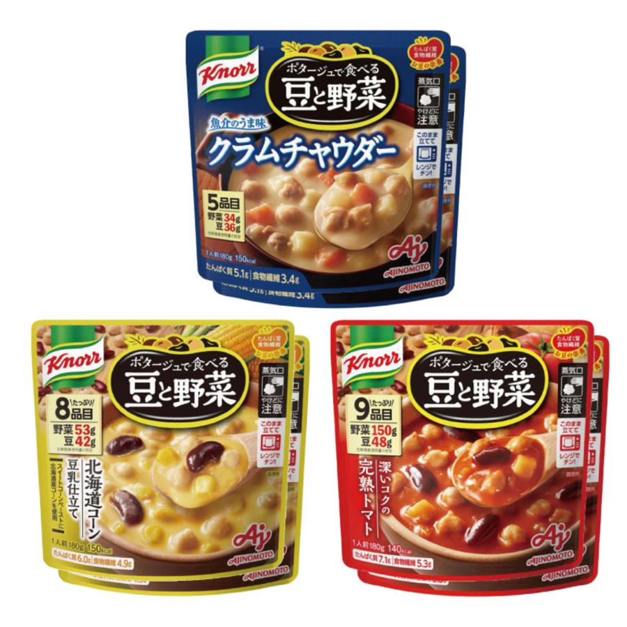 クノール ポタージュ 野菜 3個入×10×6(1ケース) AJINOMOTO 味の素 クノール ポタージュで食べる豆と野菜 3種の