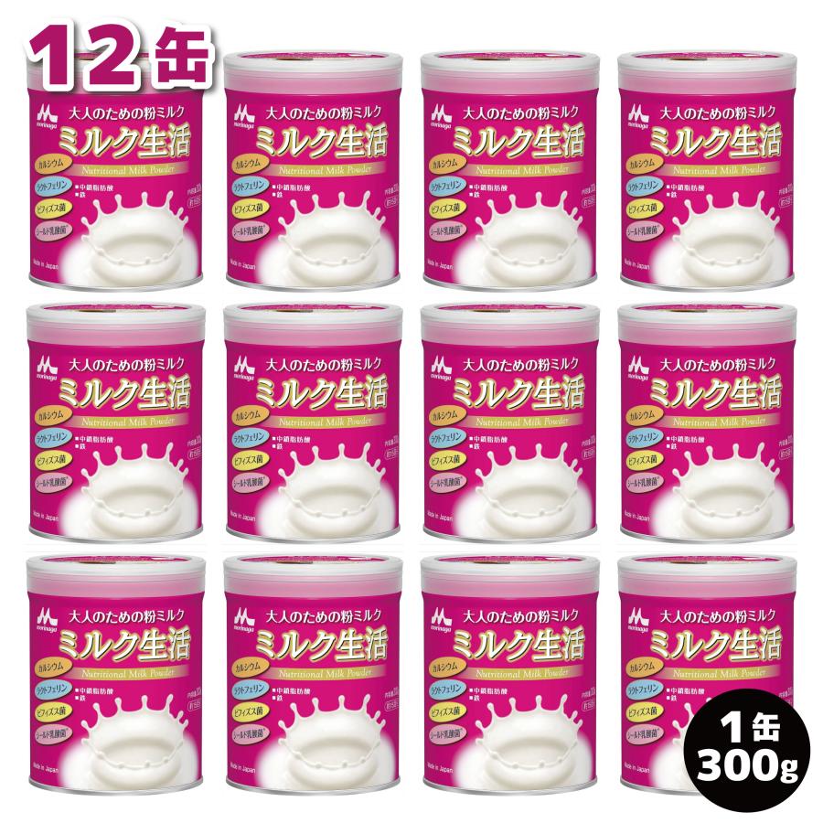 森永乳業 大人のための 粉ミルク ミルク生活 300g ×12缶 Amazon | 森永乳業 大人のための粉ミルク ミルク生活 300g × 3缶