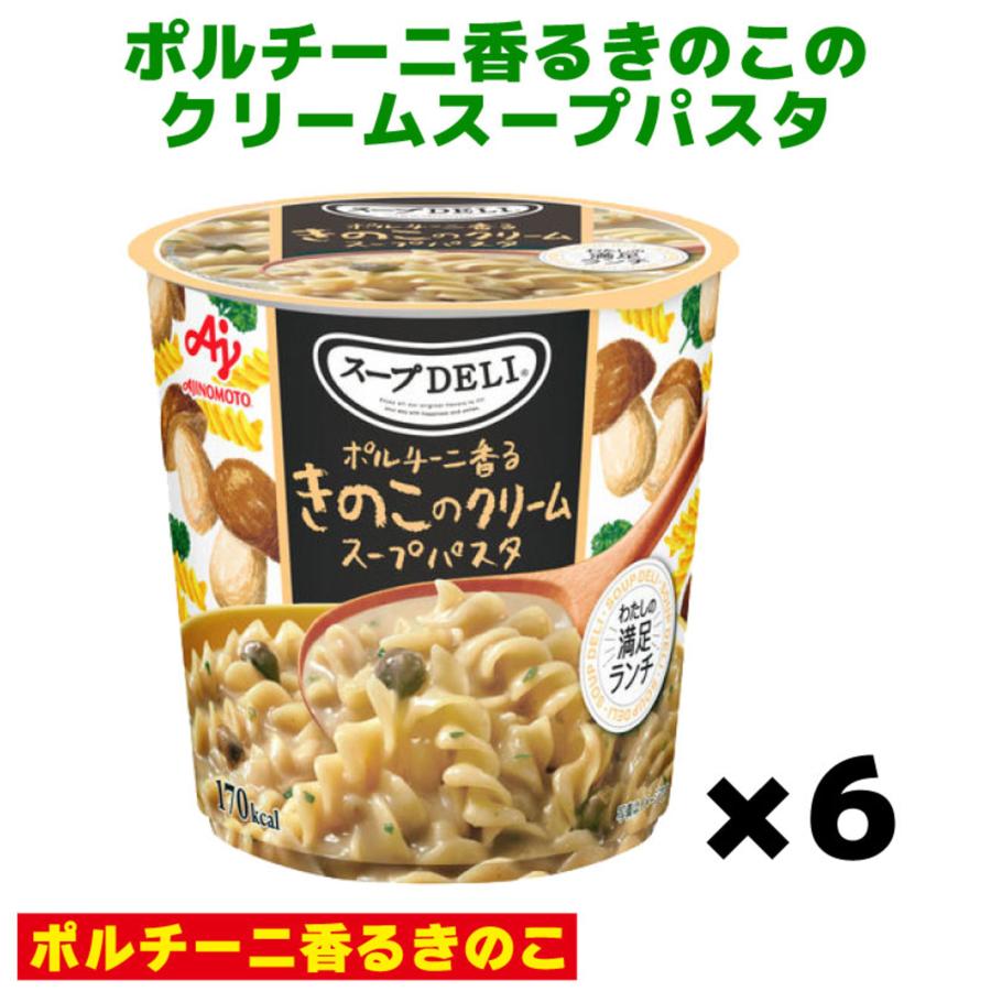 味の素 クノール スープDELI まとめ売り クノール 味の素 スープ