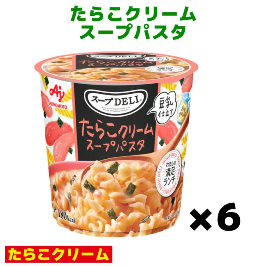 味の素 クノール スープDELI まとめ売り