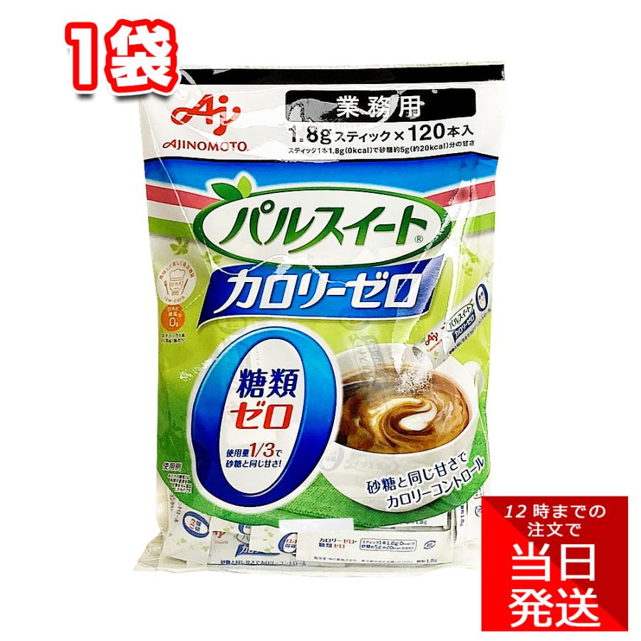 味の素 パルスイート カロリーゼロ スティック 1.8g×120本入り 1袋 糖類ゼロ :ajinomoto-parusweet-1:Tamonストア  - 通販 - Yahoo!ショッピング