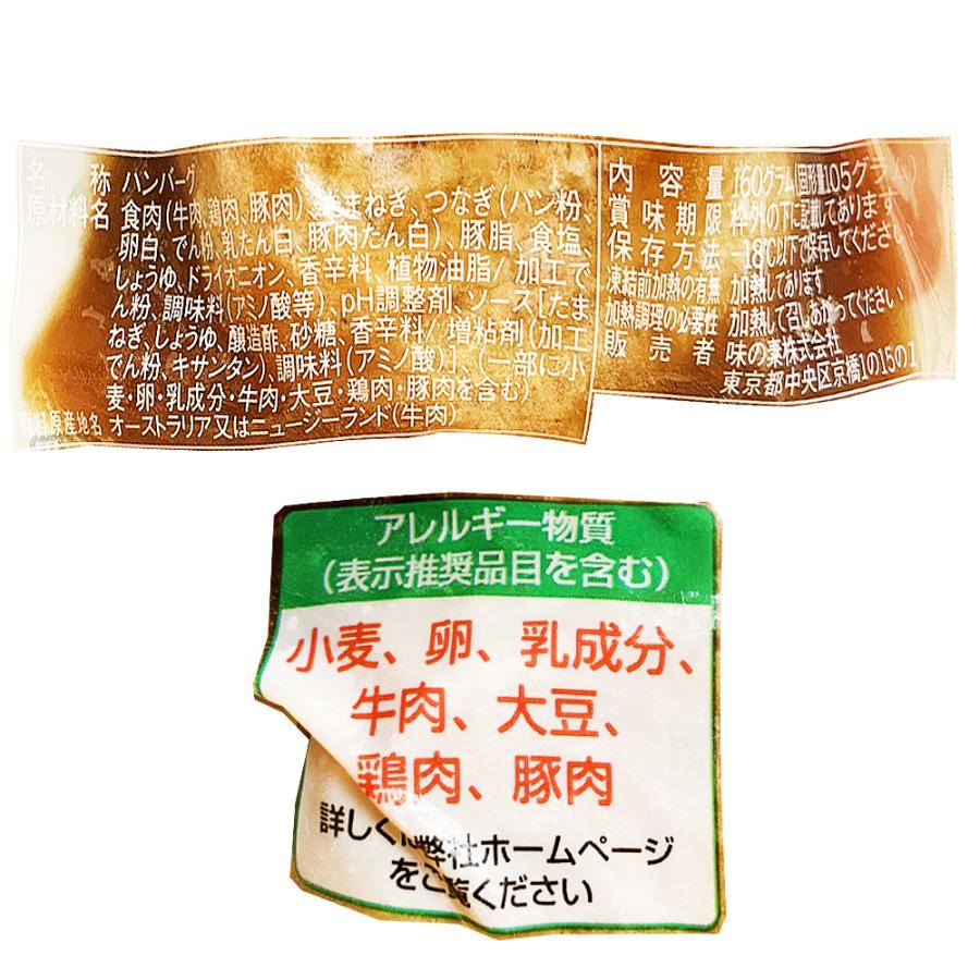味の素 「洋食亭」 和風ハンバーグ 160g 6袋 セット 冷凍｜tamon-store｜03