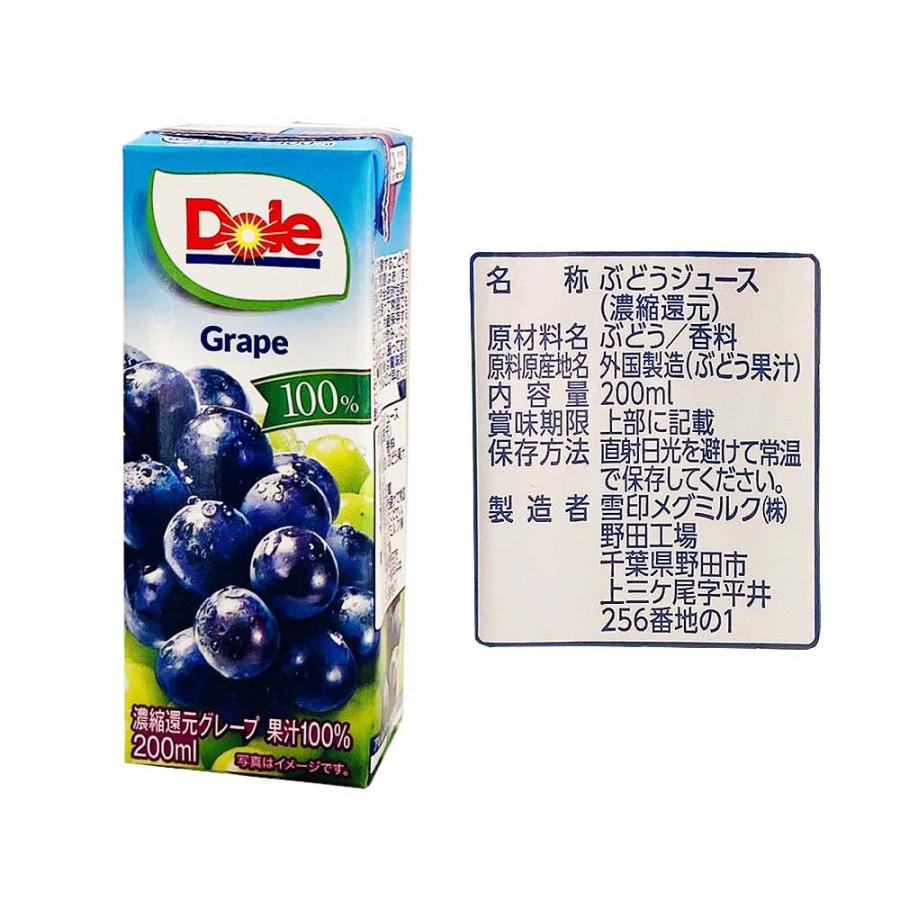 雪印メグミルク Dole 100％ジュース 200ml 10種からランダム6種 各4本 アソートセット｜tamon-store｜04