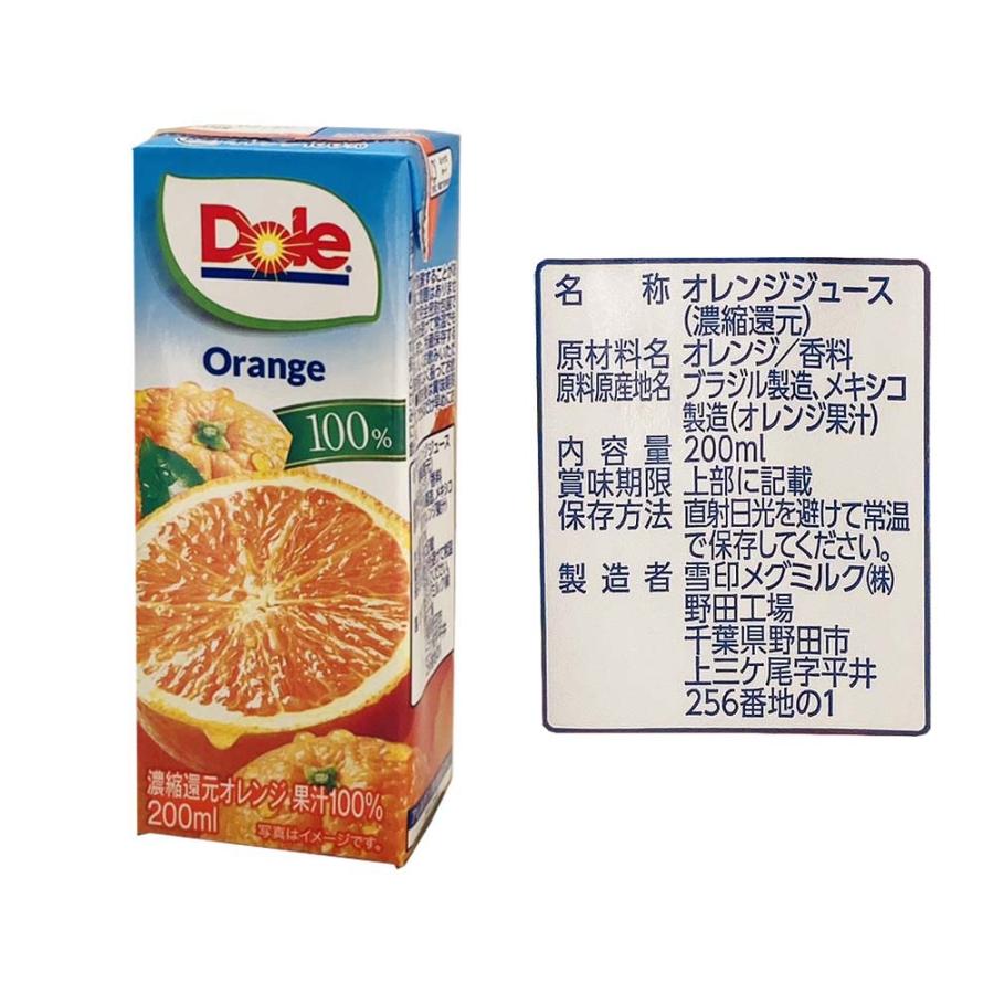 雪印メグミルク Dole オレンジ100％ジュース 200ml 36本セット ドール｜tamon-store｜03