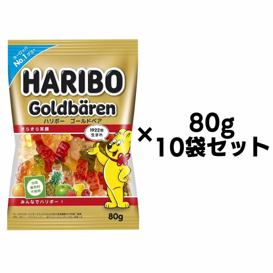 HARIBO ハリボー ゴールドベア 80g 10袋 セット グミ おやつ お菓子 フルーツ 果物 甘い カラフル クマ｜tamon-store｜02