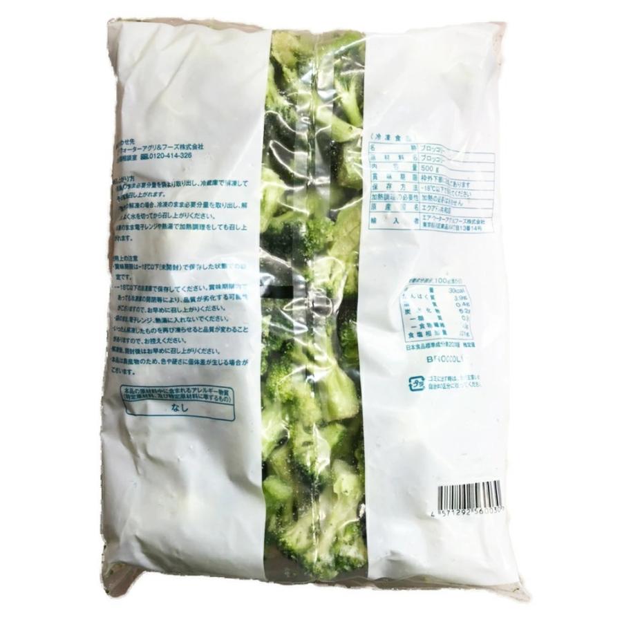 春雪さぶーる ブロッコリー 冷凍 500g×20袋 野菜 簡単 お手軽|tamon-store|02