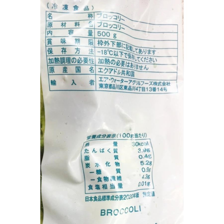 春雪さぶーる ブロッコリー 冷凍 500g×20袋 野菜 簡単 お手軽|tamon-store|03