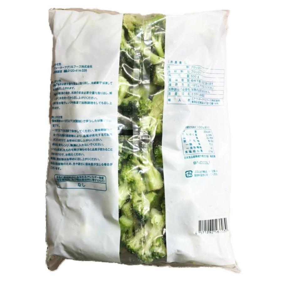 春雪さぶーる ブロッコリー 冷凍 500g 野菜 簡単 お手軽｜tamon-store｜02