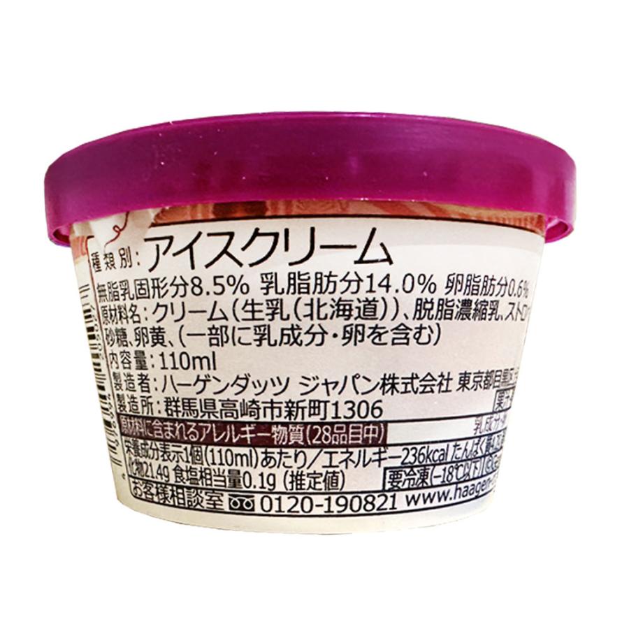 ハーゲンダッツ デザートカップ 5個セット ハーゲンダッツ ミニカップ 5種アソート 計12個 冷凍 : Tamon