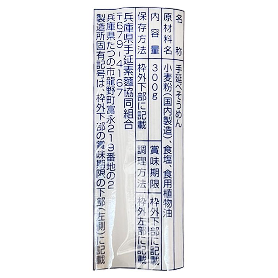 揖保乃糸 そうめん 上級品 300g 30袋 素麺 乾麺 赤帯 手延