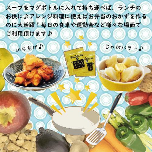 Kaitaimon チキンコンソメスープ 4.2g 100袋 コンソメスープの素 コンソメスープ 業務用 レシピ アレンジ 具無し 簡単｜tamon-store｜10