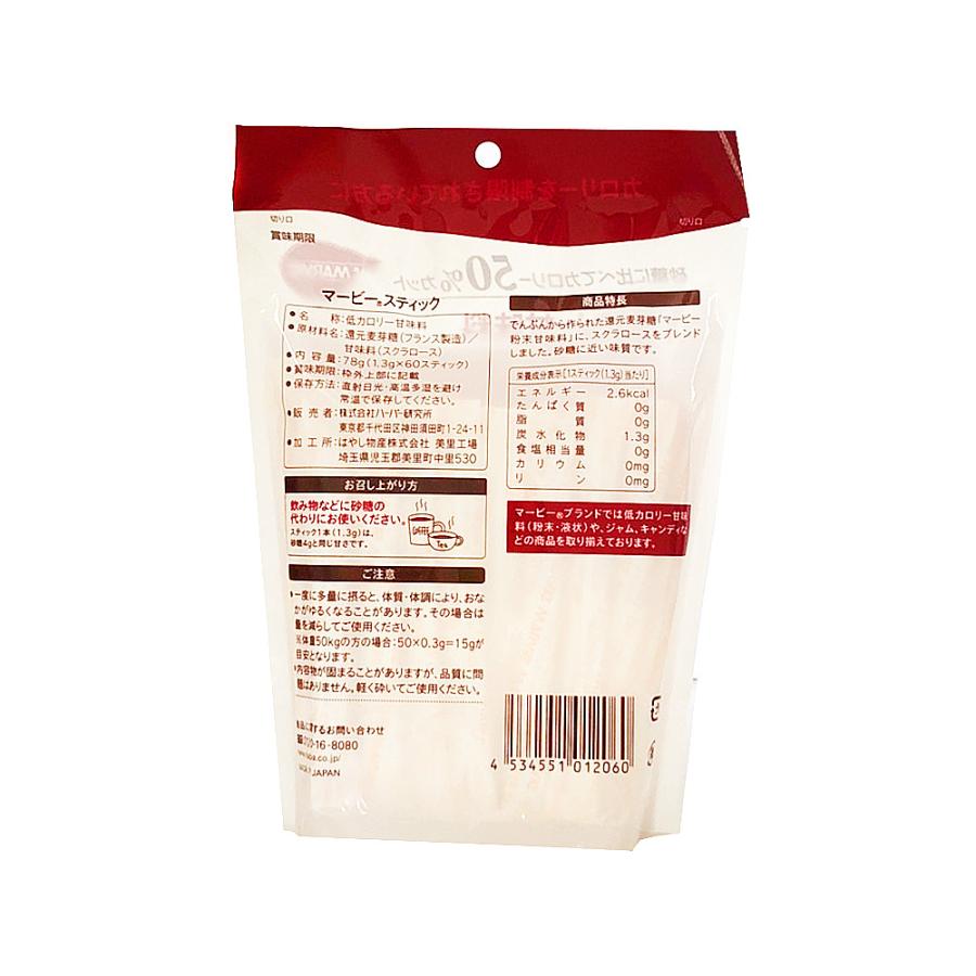 砂糖に比べてカロリー50 カット マービー 低カロリー甘味料 スティック 1 3ｇ 60本