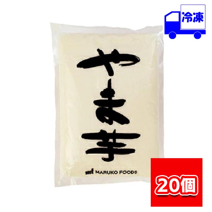 送料無料 マルコーフーズ やま芋 冷凍 40g X 個入り Lb40 業務用 パック 長いも 長芋 ながいも トロロ とろろいも とろろ芋 やまかけ