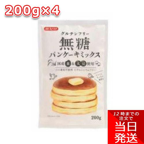 バーゲンセール みたけ グルテンフリー 無糖 パンケーキ ミックス 0g 4個 人気ブランド