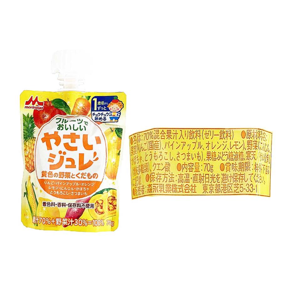 史上最も激安 森永やさいジュレ 赤い野菜とくだもの 70g 12ヶ月〜 やさいジュレ4種類 80個