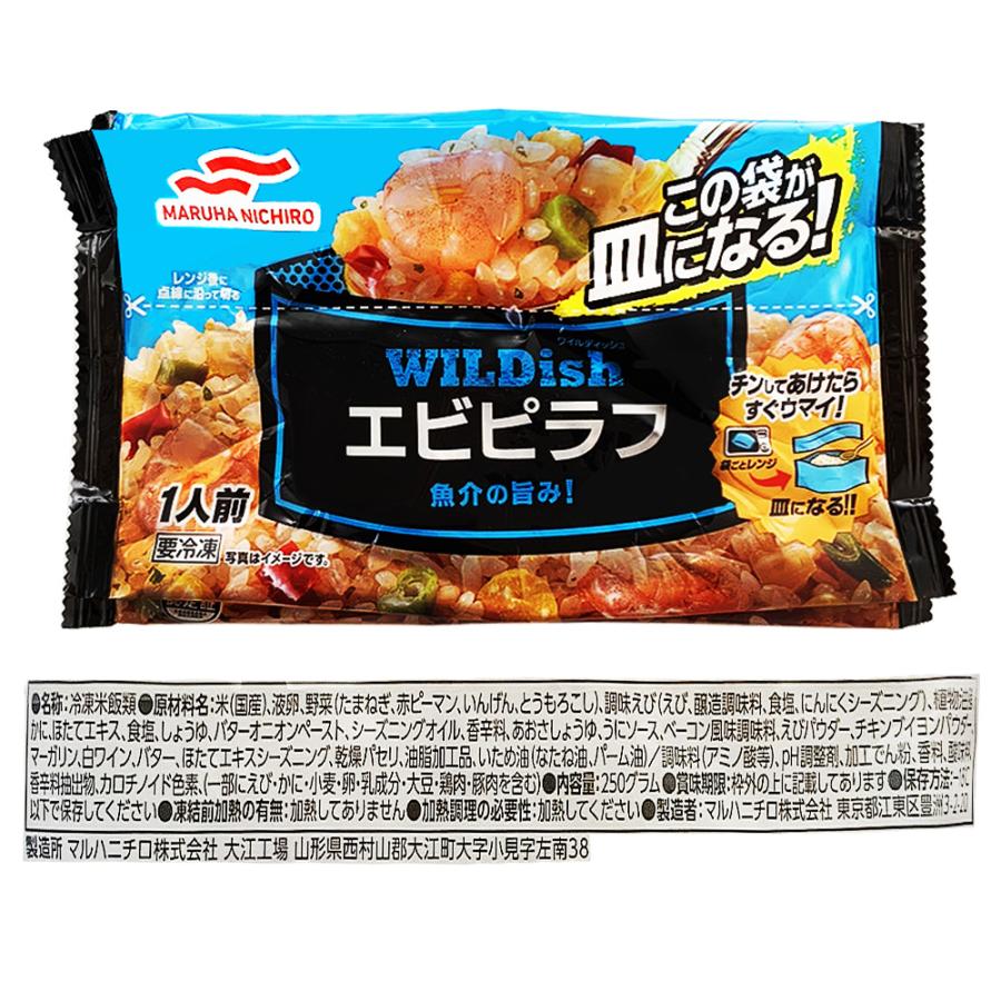 Tamonストアマルハニチロ WILDish ねぎ塩豚カルビ炒飯 250g 6袋 ワイルディッシュ セット 冷凍 米料理 | kochi-ot ...