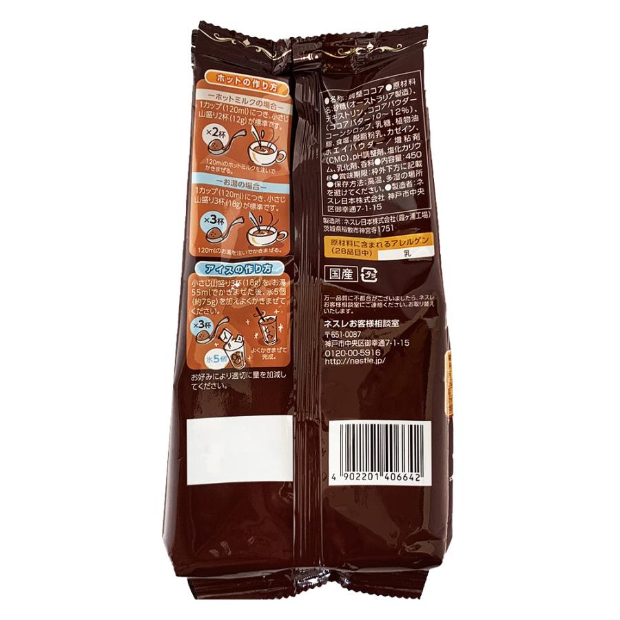 ネスレ特選ココア450g×12袋 食材詳細 | 業務用食材検索サイト 食材プロ