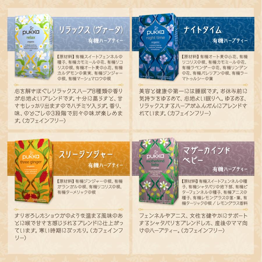 定番の人気シリーズpoint ポイント 入荷 紅茶 オーガニック ハーブティー tb 有機 パッカハーブス Pukka 送料無料 ポイント消化 全23種から選べる ぽっきり