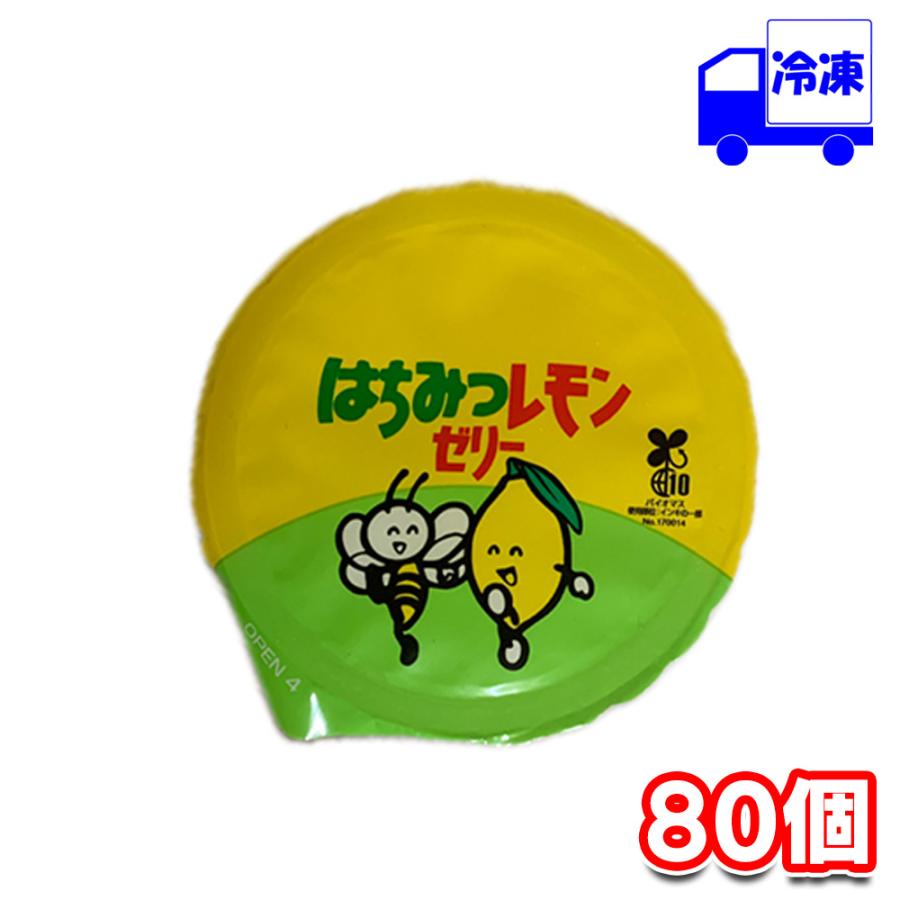 冷凍 ニチレイフーズ はちみつ レモンゼリー 80個 大注目 60g 2ケース デザート