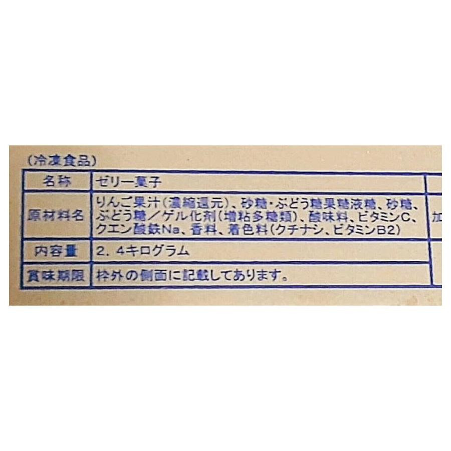 日東ベスト New青りんごゼリー 冷凍 60g 40個 学校給食 デザート スイーツ｜tamon-store｜03