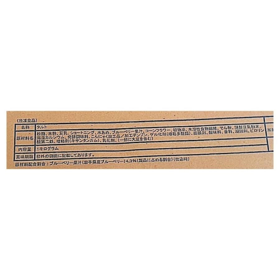 日東ベスト お米deブルーベリータルト 冷凍 25g 40個 スイーツ ... 日東ベスト お米deブルーベリータルト 冷凍 25g 40個 スイーツ ...